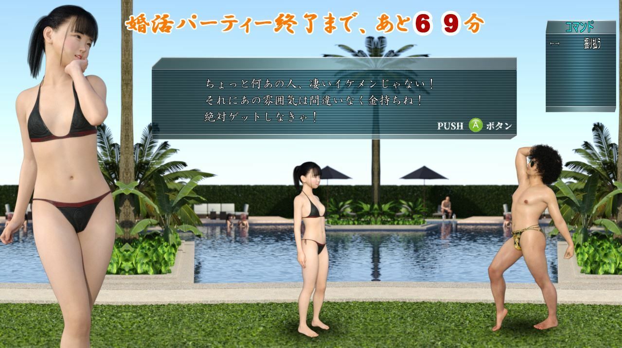 【無料】水着で婚活パーティー 画像2