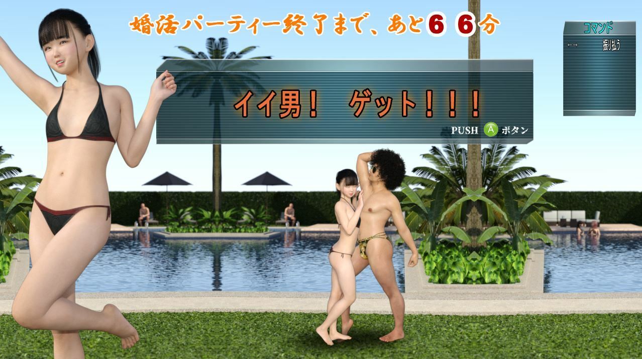 【無料】水着で婚活パーティーのサンプル画像4