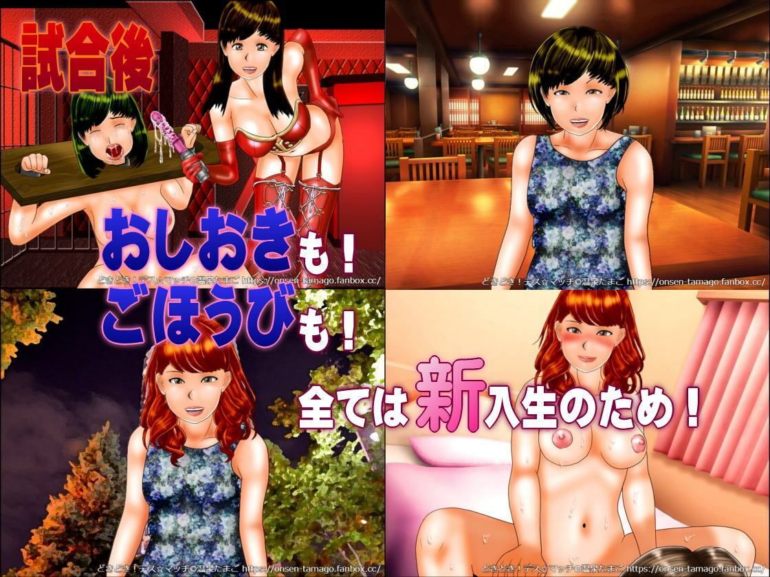 【学園女子プロレスシミュレーションゲーム】どきどき☆デス・マッチ1.5 〜とある少女のバックドロップ〜 画像4