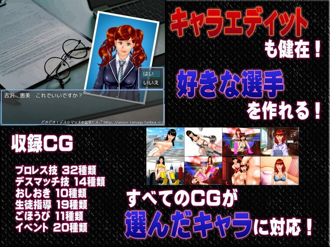 【学園女子プロレスシミュレーションゲーム】どきどき☆デス・マッチ1.5 〜とある少女のバックドロップ〜 画像6