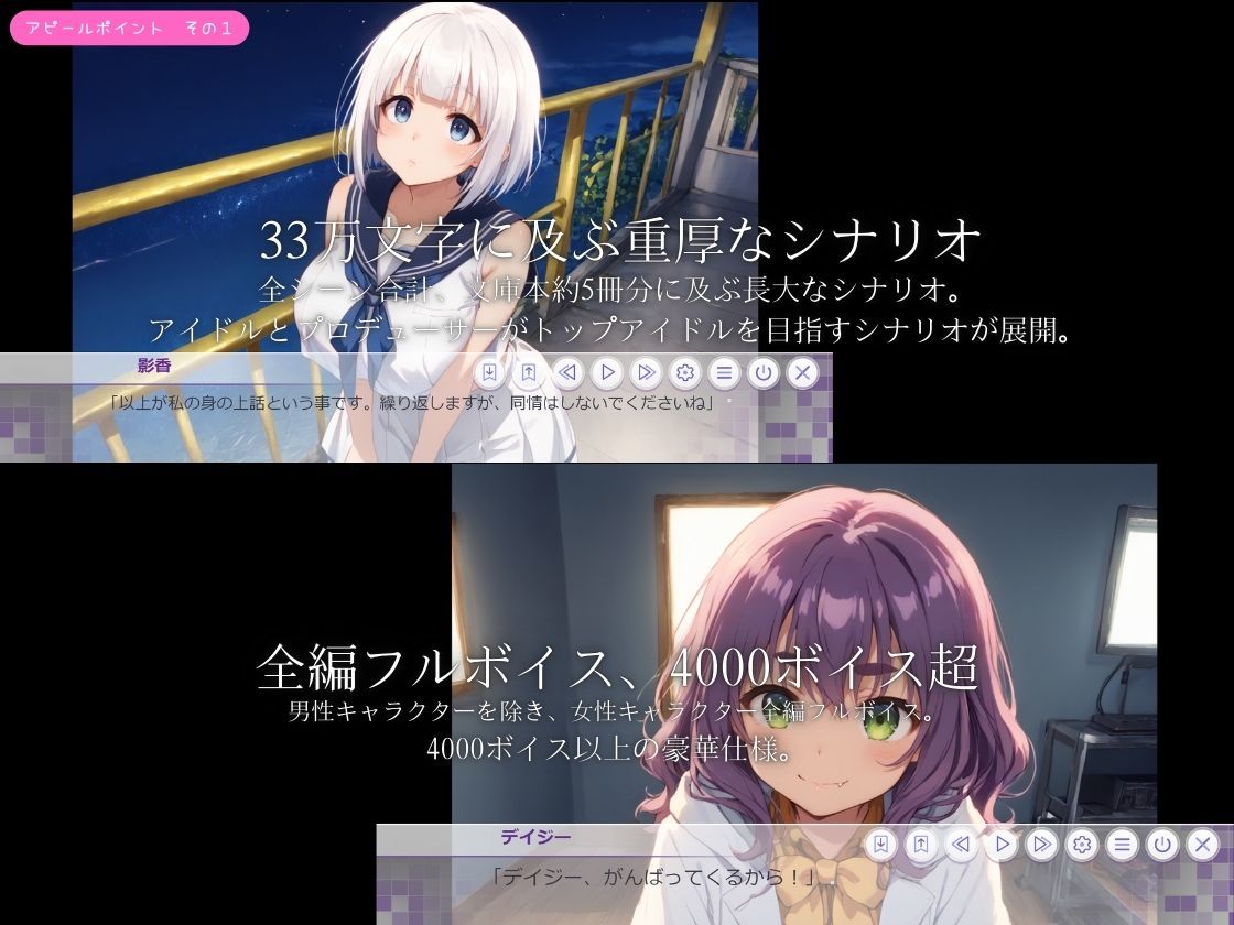 IDOL CONFLICT 画像5