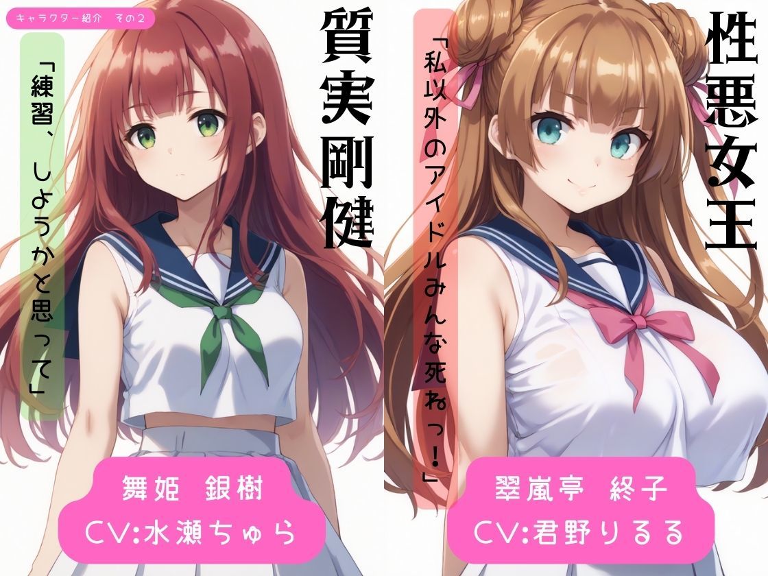 IDOL CONFLICT 画像8