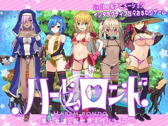 【MASURAO】エロいコスプレ衣装を着た女の娘達と甘々お触りやオナニー『ハーレムロンド』