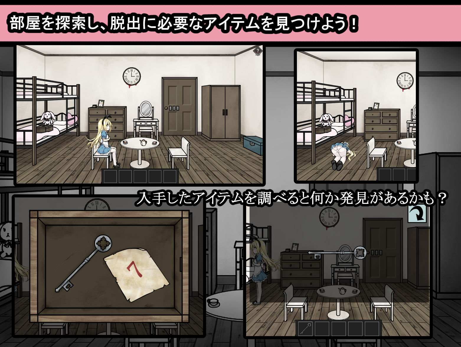 サンプル画像1:アリスと悪魔の牢獄 〜リョナ脱出ゲーム〜(つっきーのお茶会) [d_516559]