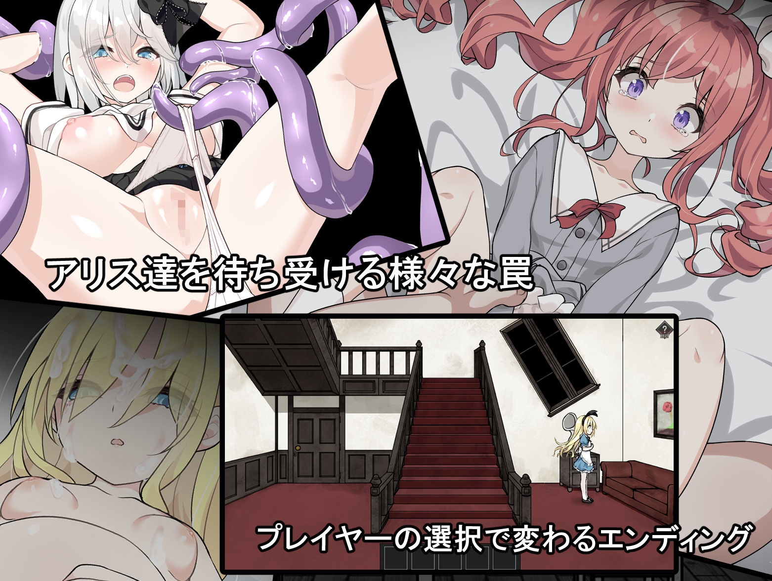 サンプル画像2:アリスと悪魔の牢獄 〜リョナ脱出ゲーム〜(つっきーのお茶会) [d_516559]