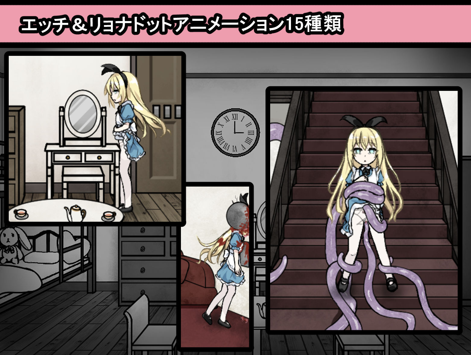 サンプル画像4:アリスと悪魔の牢獄 〜リョナ脱出ゲーム〜(つっきーのお茶会) [d_516559]