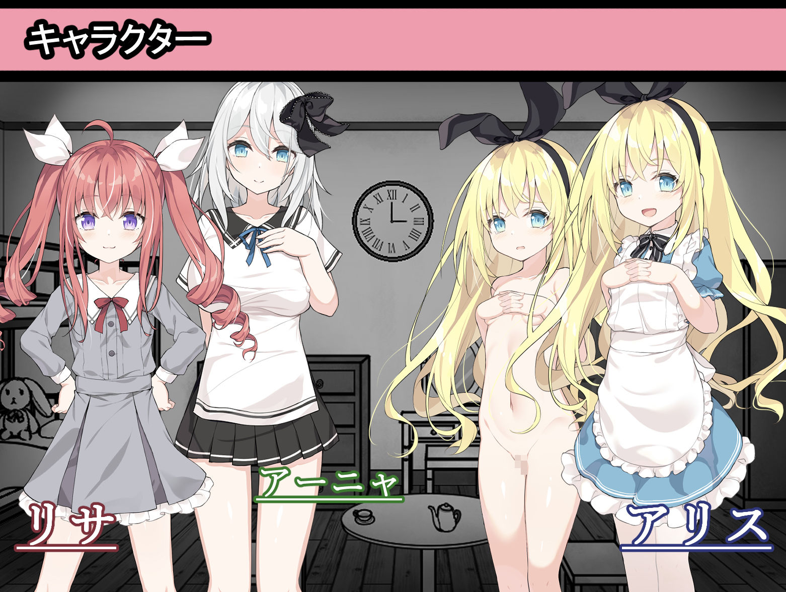 アリスと悪魔の牢獄 〜リョナ脱出ゲーム〜 画像5