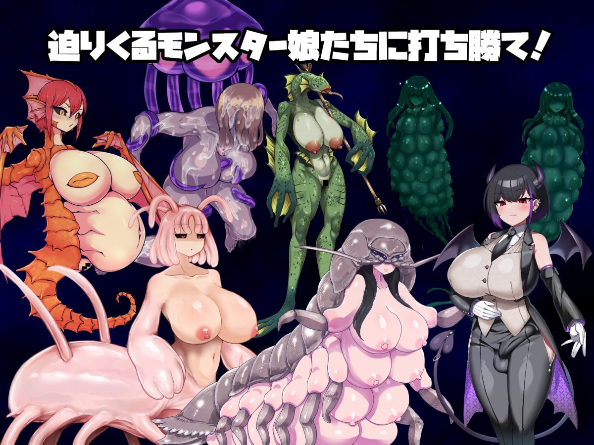 モンスター娘に滅ぼされた島 画像2