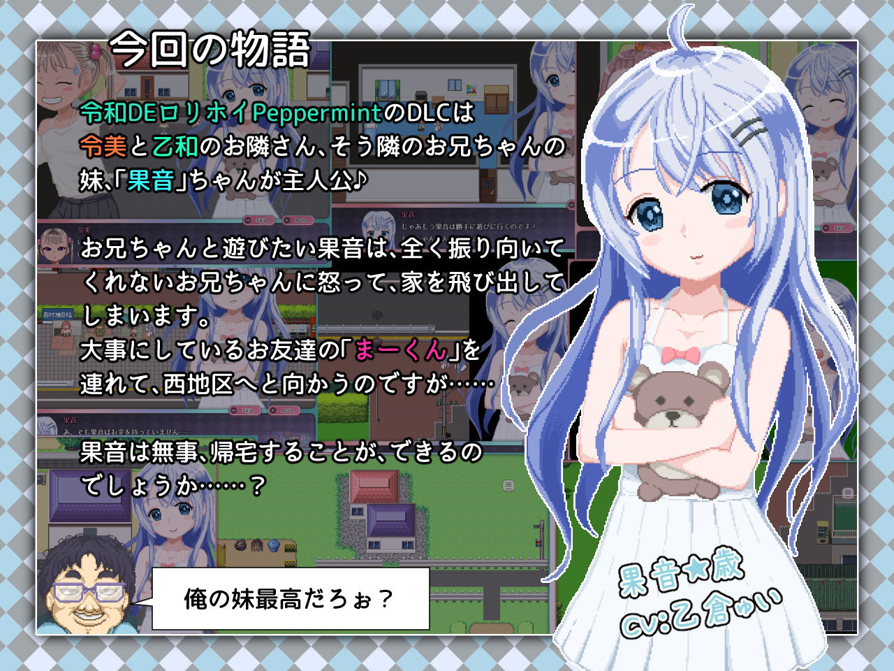 令和DE口リホイPeppermint with KANON-1