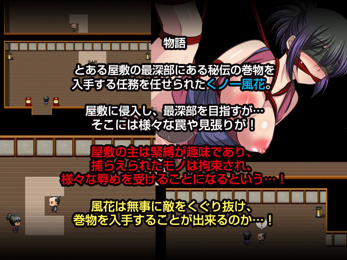 サンプル画像1:緊縛地獄からの脱出！(マテリアルカンパニー) [d_517116]