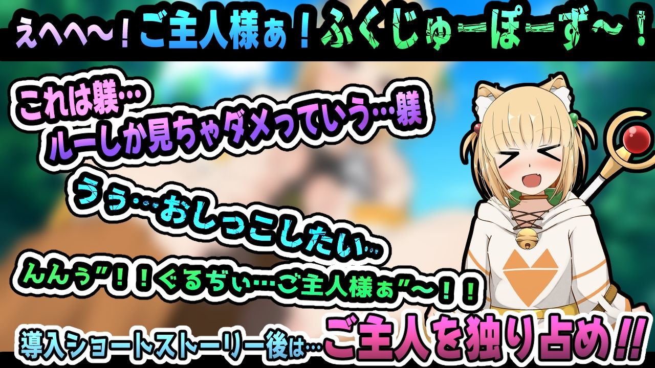 サンプル画像6:小さき従者〜ご主人様はルーのもの！〜(かにのあわ) [d_518791]