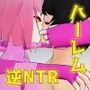 Lisexa試験-セクサロイドたちと同棲生活-