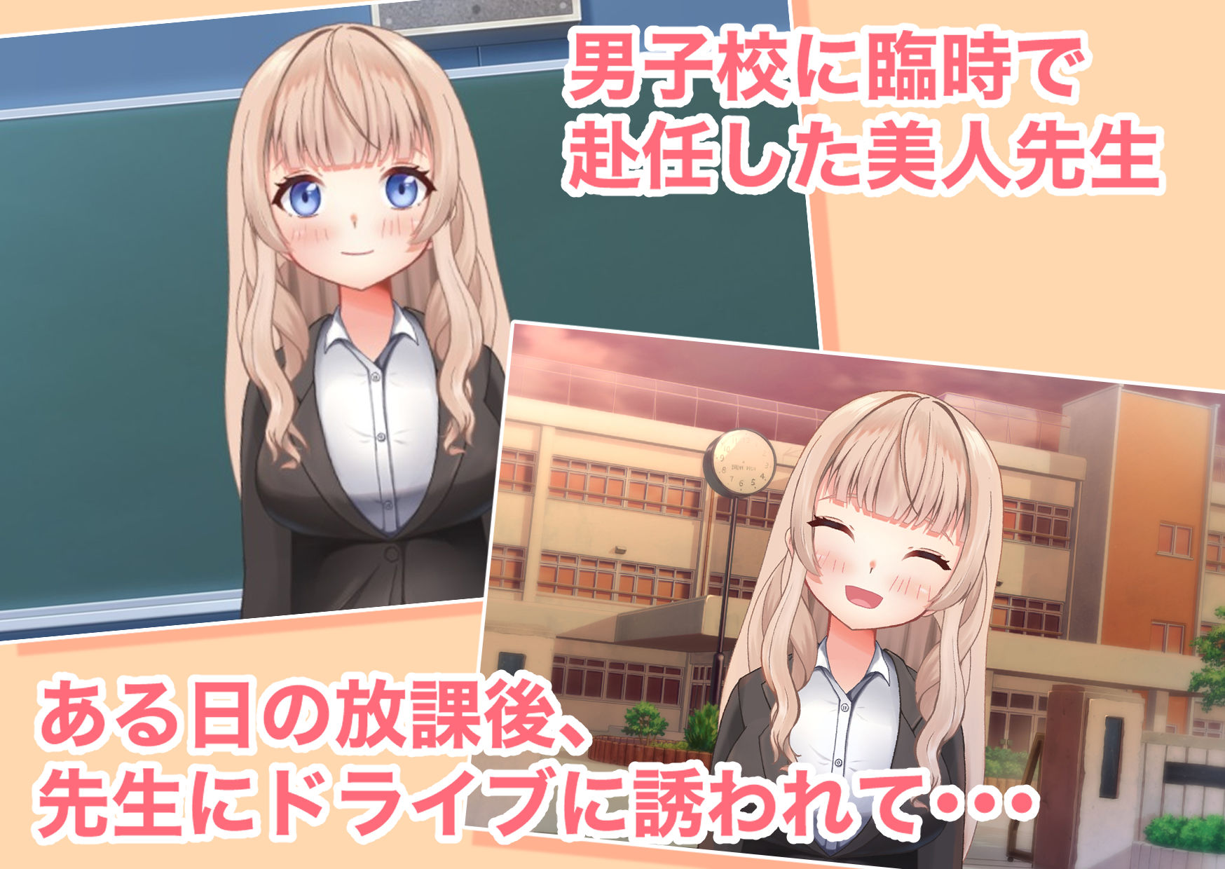 サンプル画像1:男子校に臨時赴任した美人先生で童貞卒業した話(citore) [d_521520]