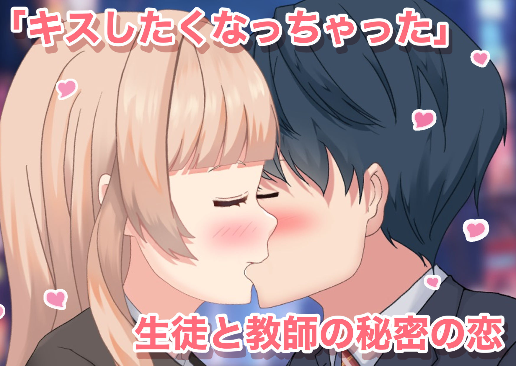 サンプル画像2:男子校に臨時赴任した美人先生で童貞卒業した話(citore) [d_521520]