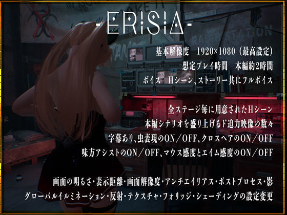 - ERISIA - 画像6