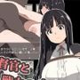 悪徳監督官と戦火の少女達