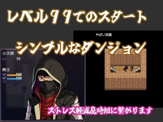 タイパ重視RPG 〜さっさと大魔王を撃破せよ〜 画像2