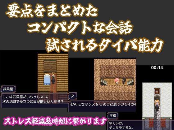 タイパ重視RPG 〜さっさと大魔王を撃破せよ〜 画像3