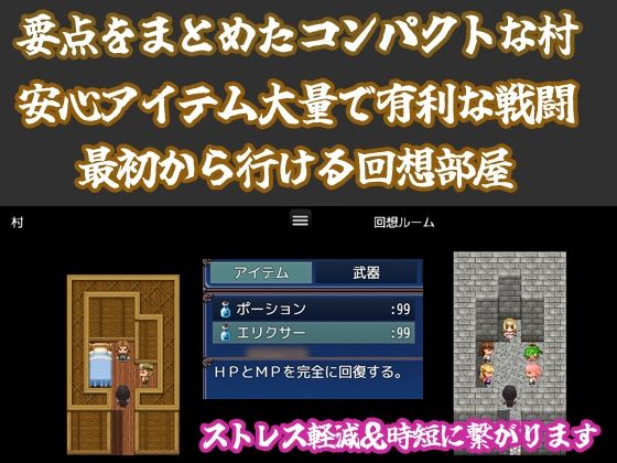 タイパ重視RPG 〜さっさと大魔王を撃破せよ〜 画像4