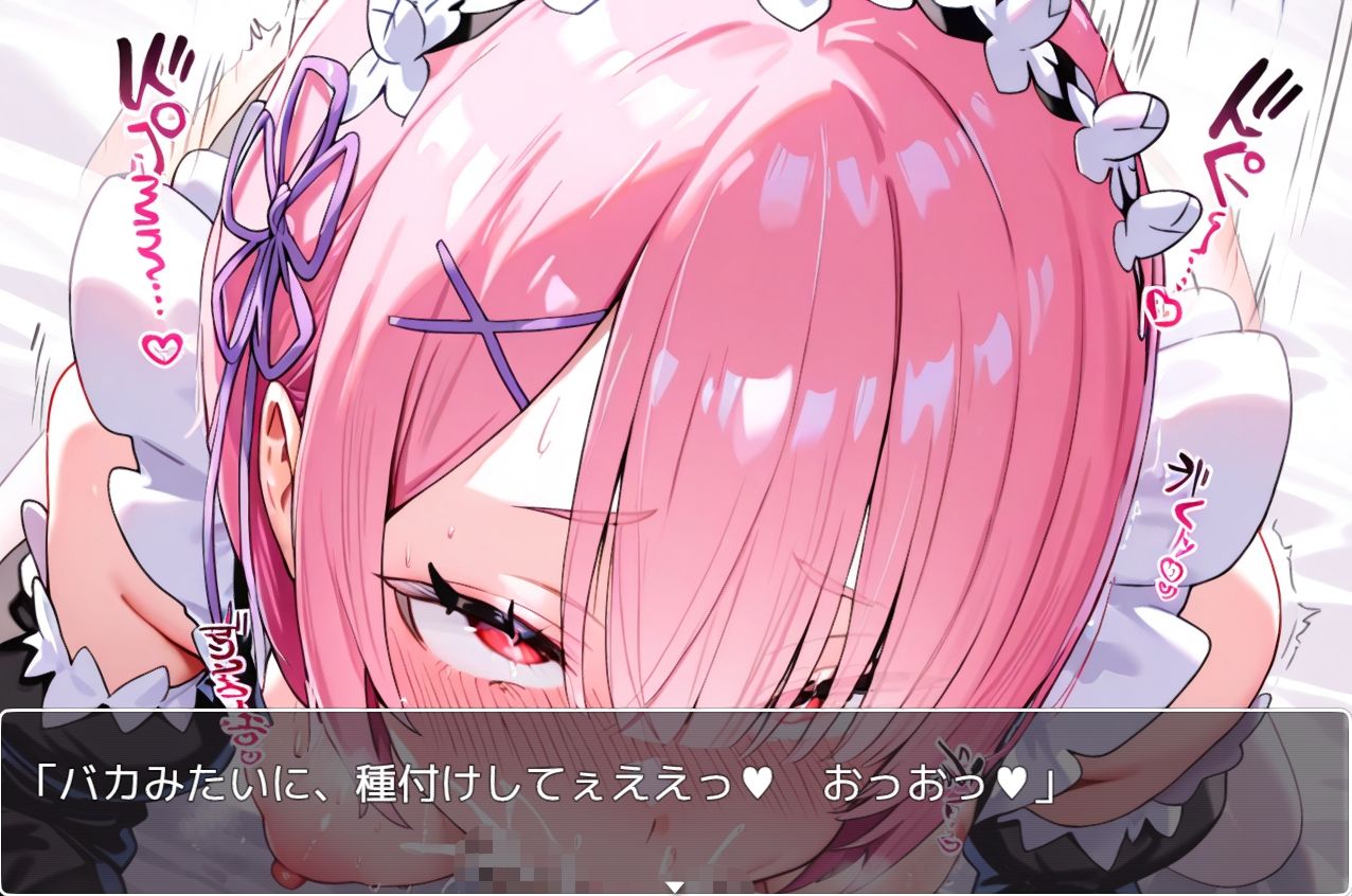 サンプル画像1:リゼロsex no.43(ネロンソフト) [d_525712]