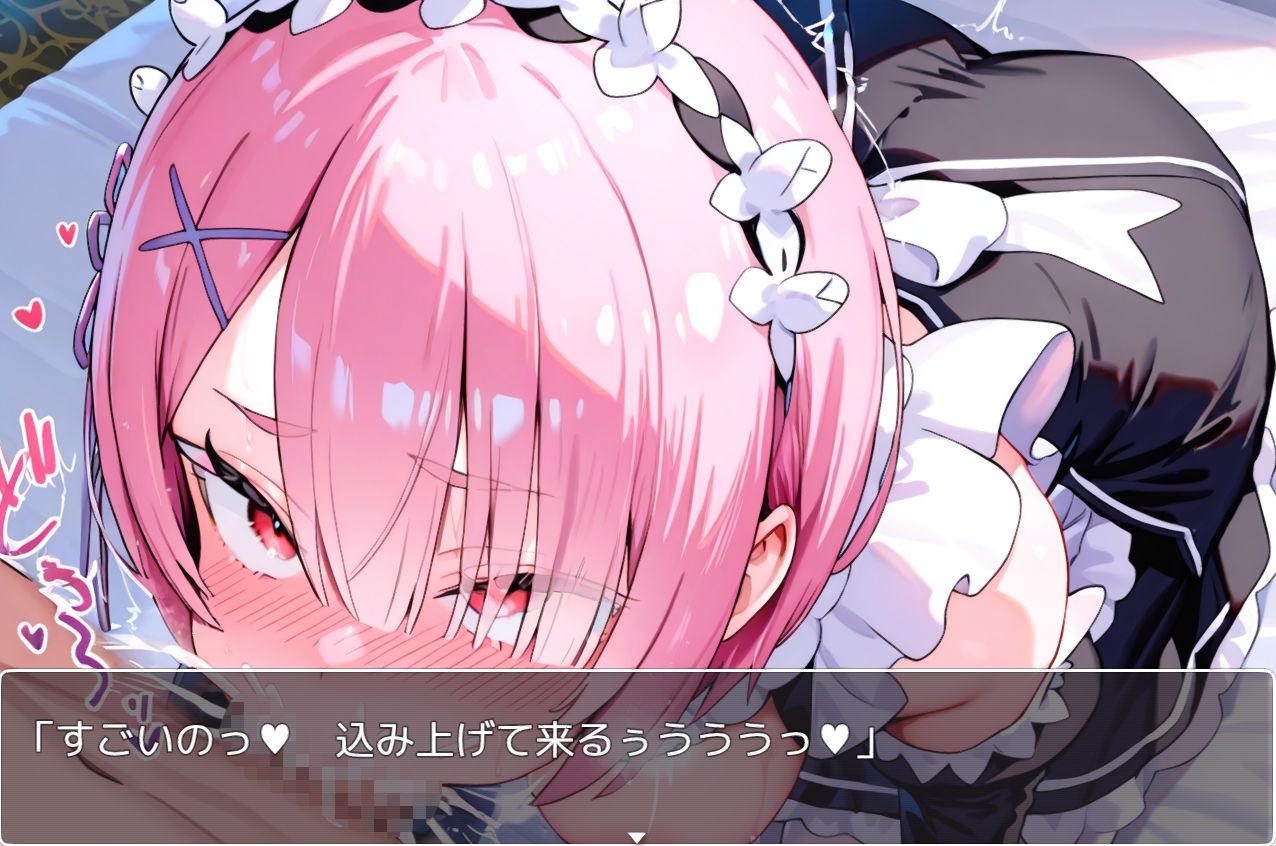 サンプル画像2:リゼロsex no.43(ネロンソフト) [d_525712]