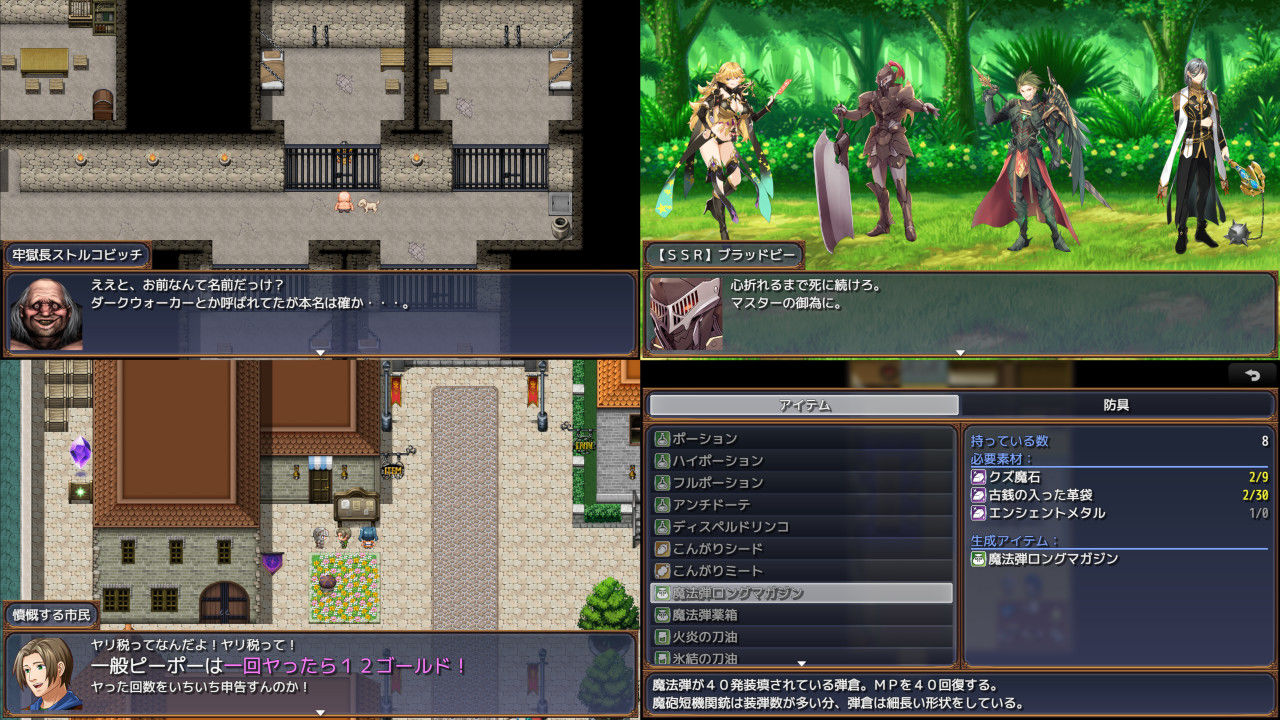 NTR物語2〜ダークウォーカーマストダイ〜 画像8