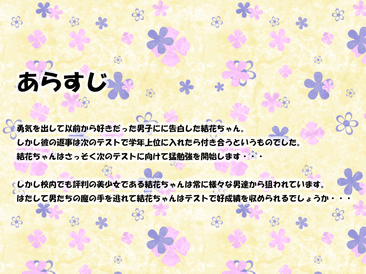 サンプル画像1:結花ちゃんの危険な日常(サークルAFE) [d_527800]