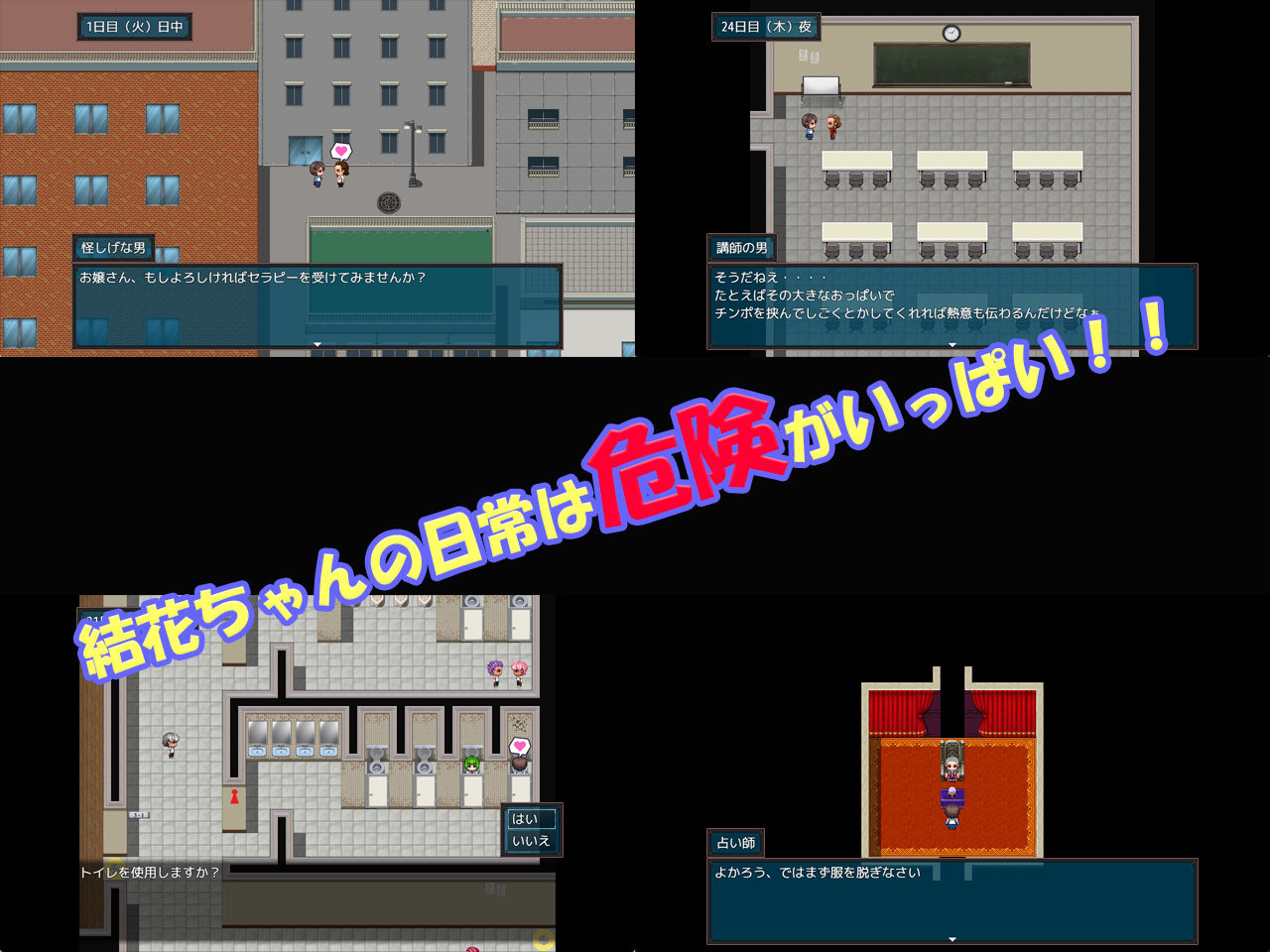 サンプル画像5:結花ちゃんの危険な日常(サークルAFE) [d_527800]