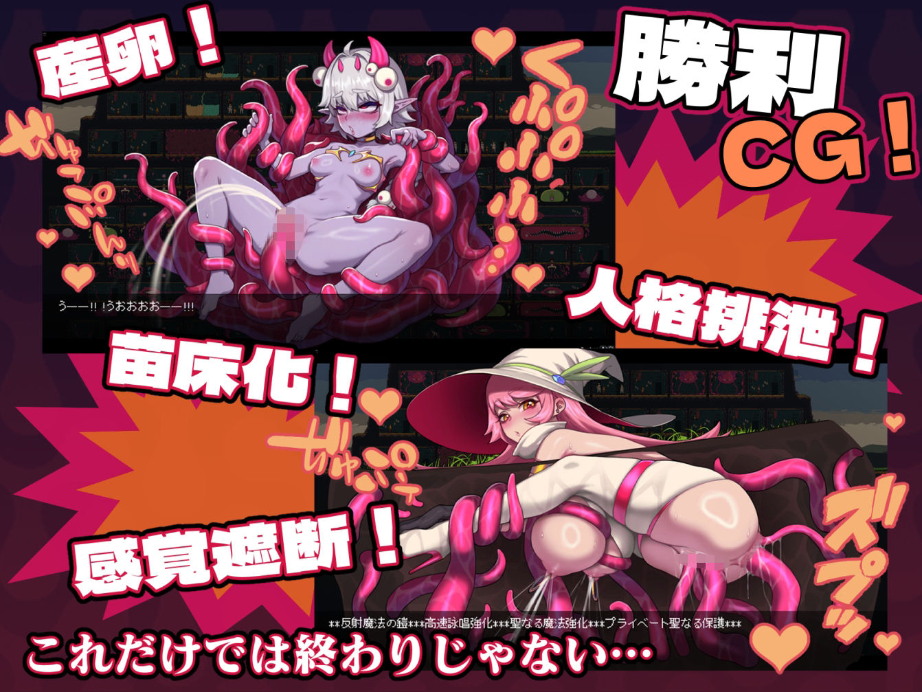 サンプル画像5:MazeCave〜俺の感覚遮断触手ダンジョン！(東京乳業Tokyo-Dairy) [d_527913]