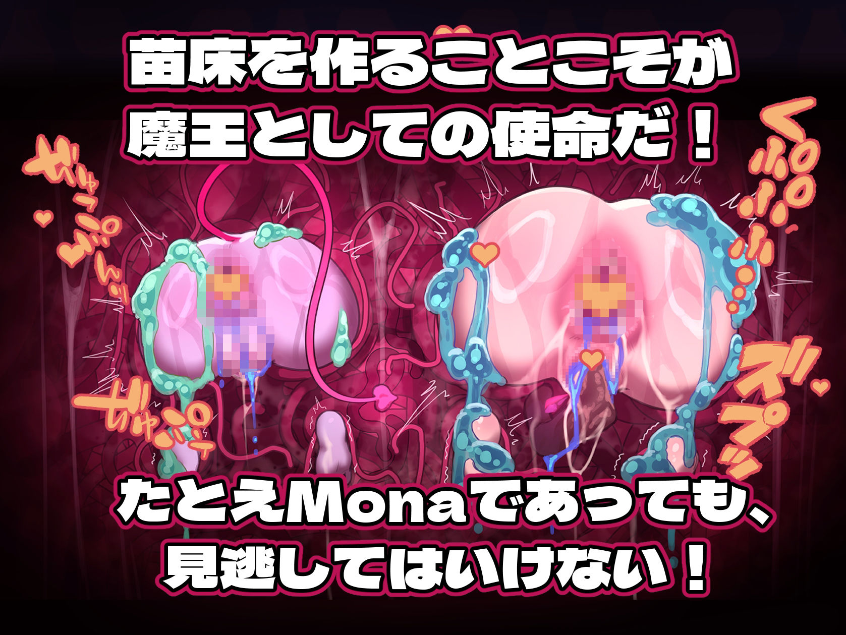 サンプル画像6:MazeCave〜俺の感覚遮断触手ダンジョン！(東京乳業Tokyo-Dairy) [d_527913]