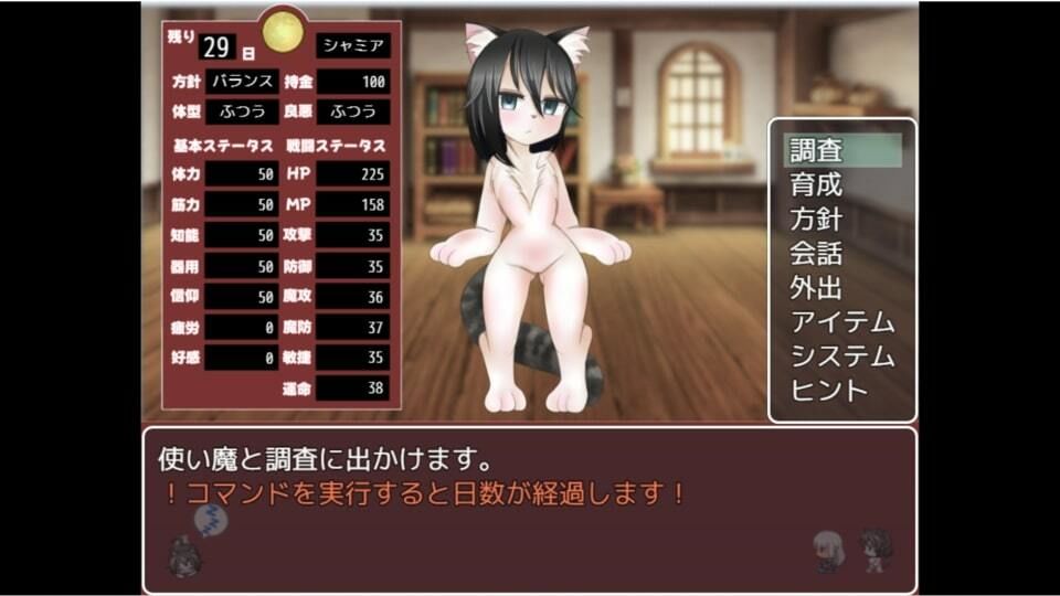 それいけ！エルフちゃん 画像1