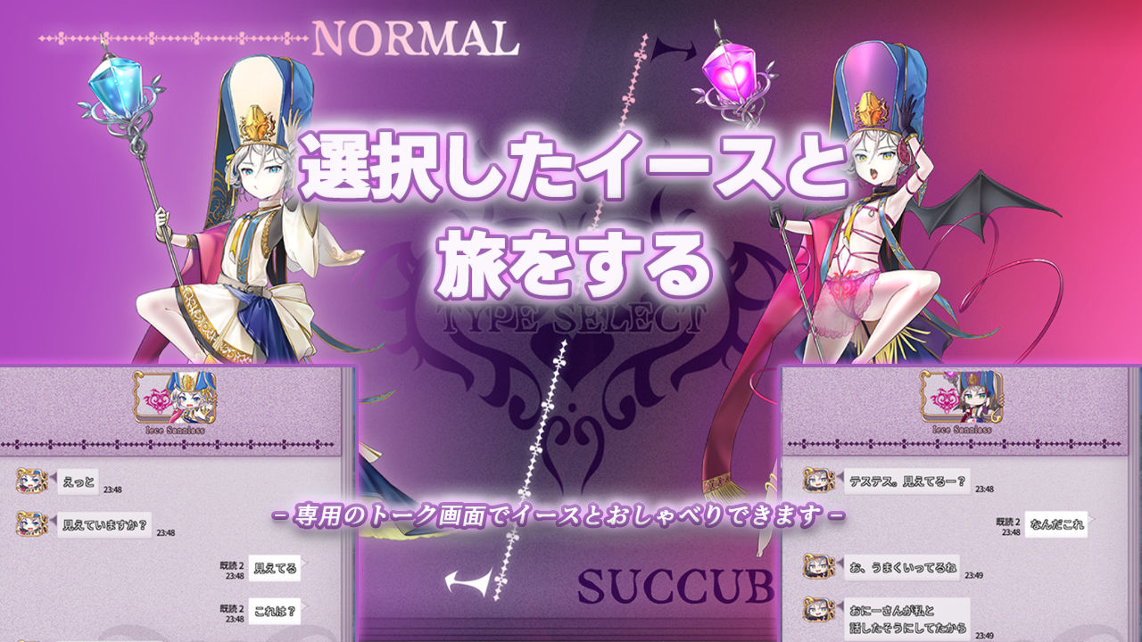 サンプル画像4:サキュせかTE 〜誘惑に負けないで:サキュバスに管理された世界で〜(若葉祥慶) [d_529403]