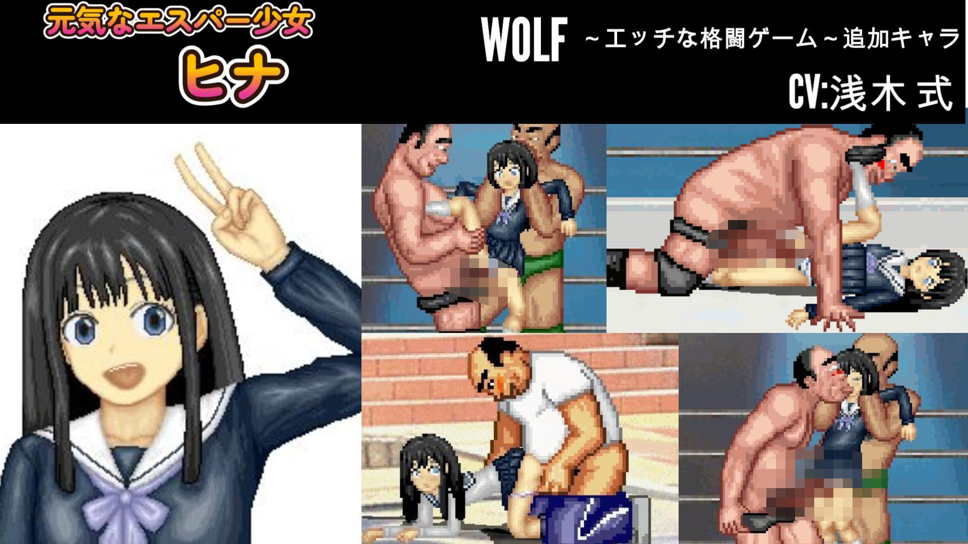 サンプル画像1:元気なエスパー少女「ヒナ」WOLF〜エッチなアップデート型格闘ゲーム〜 追加キャラ(WOLF) [d_529796]