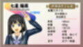 元気なエスパー少女「ヒナ」WOLF〜エッチなアップデート型格闘ゲーム〜 追加キャラ