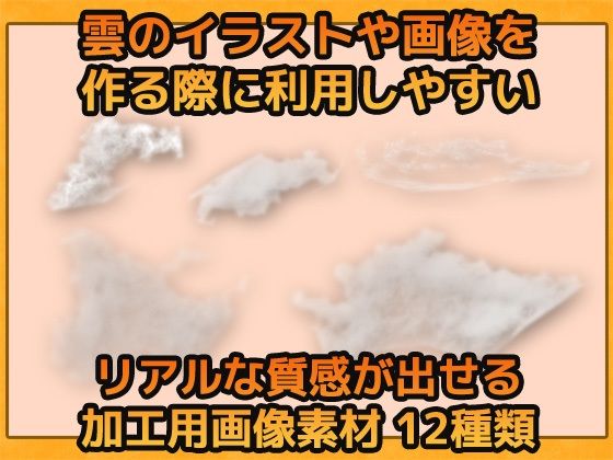 雲パーツ（青空・夕暮れ・夜空）の画像素材〜商用OK著作権フリー 画像1