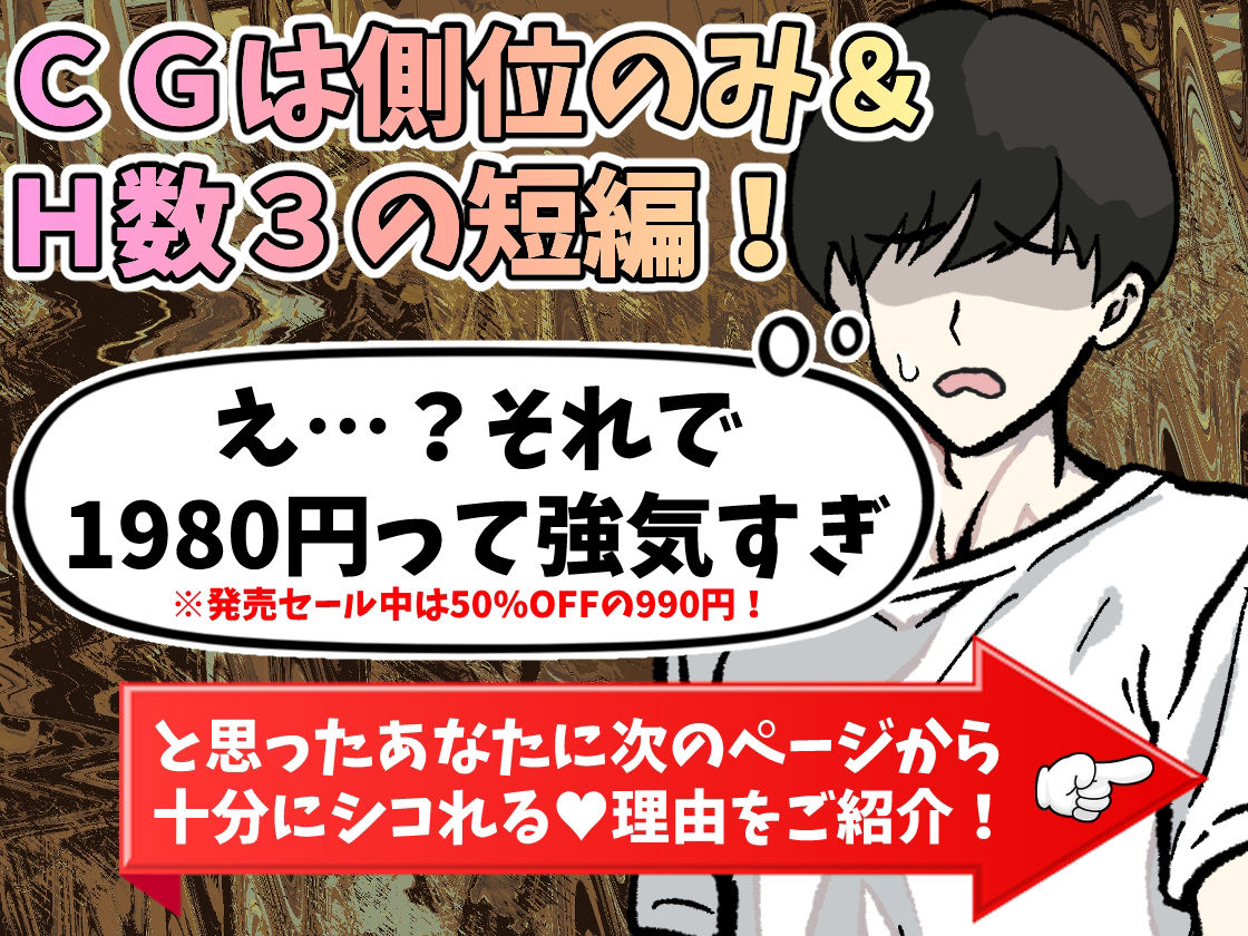 【体験版で1H遊べます！】NTR陸上部〜オッサンコーチに犯●れるたびにタイムが伸びる俺のボーイッシュ幼馴染み〜 画像4