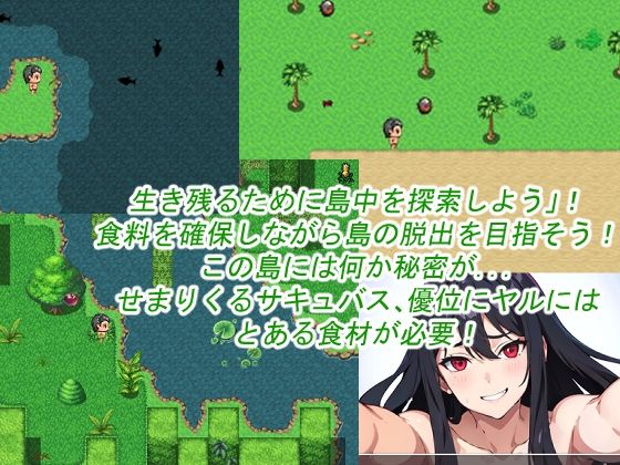 この島にはサキュバスが住んでいて相手によっては精力を搾り取られます【無’人’島】2