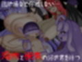 ［逆レ〇プ×ホラー探索アドベンチャー］無音-Muon-