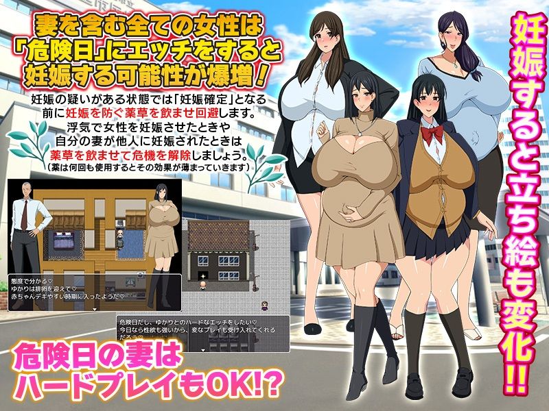 新妻と妊活しているけど、本当に俺の子か信用できない件 画像4