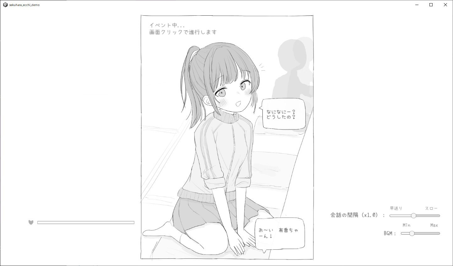 お酒に酔ったプレイヤーとなって女の子に無理やり【親戚セクハラえっちシミュ】1