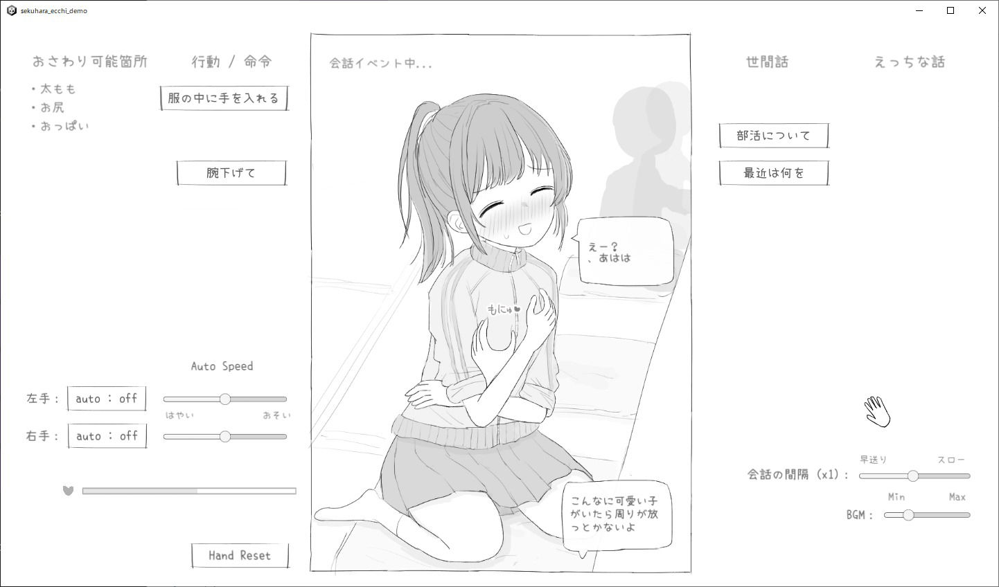 お酒に酔ったプレイヤーとなって女の子に無理やり【親戚セクハラえっちシミュ】2