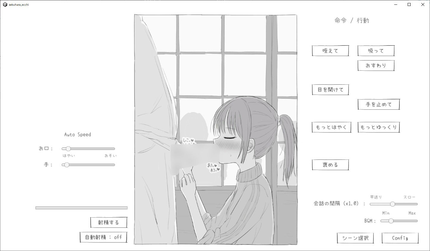 お酒に酔ったプレイヤーとなって女の子に無理やり【親戚セクハラえっちシミュ】3