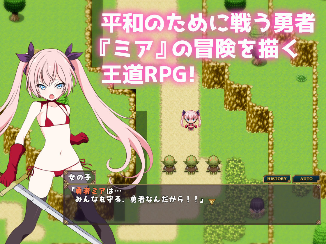 勇者ミアとツンツン猫サキュバス 〜それでも勇者はコロせない!〜 画像1