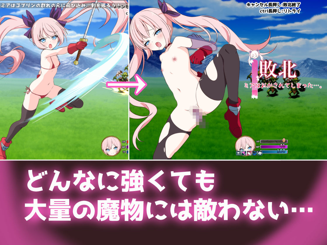勇者ミアとツンツン猫サキュバス 〜それでも勇者はコロせない!〜 画像2
