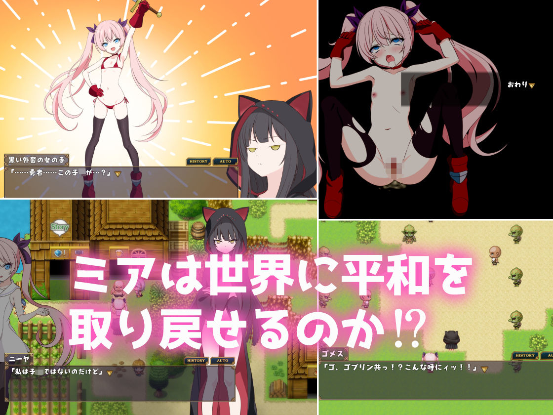 勇者ミアとツンツン猫サキュバス 〜それでも勇者はコロせない!〜 画像7