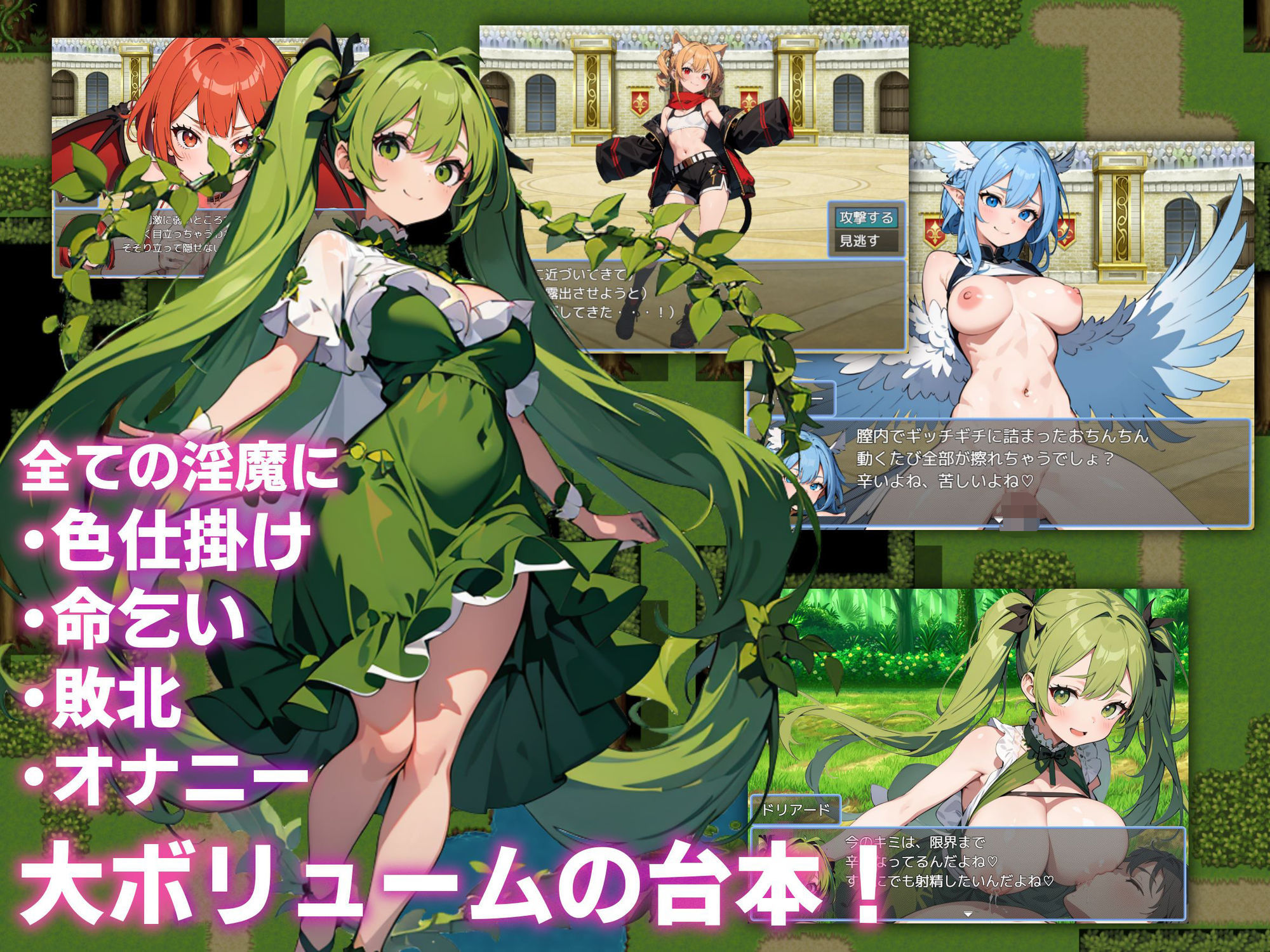 サンプル画像1:サキュバスクイーンの吸精世界〜マゾと勇者と絶対服従コロシアム〜(マゾ受け絶頂M男) [d_534358]