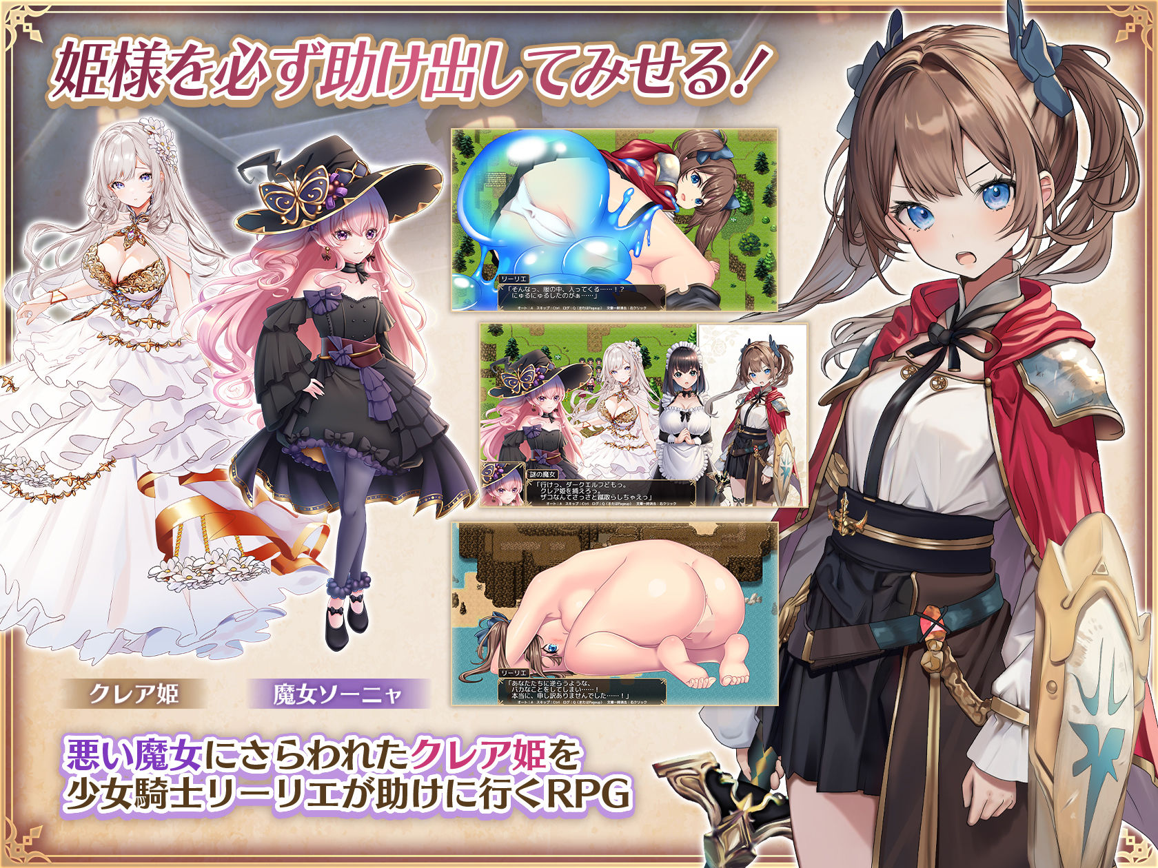 少女騎士リーリエの姫様救出物語 画像1