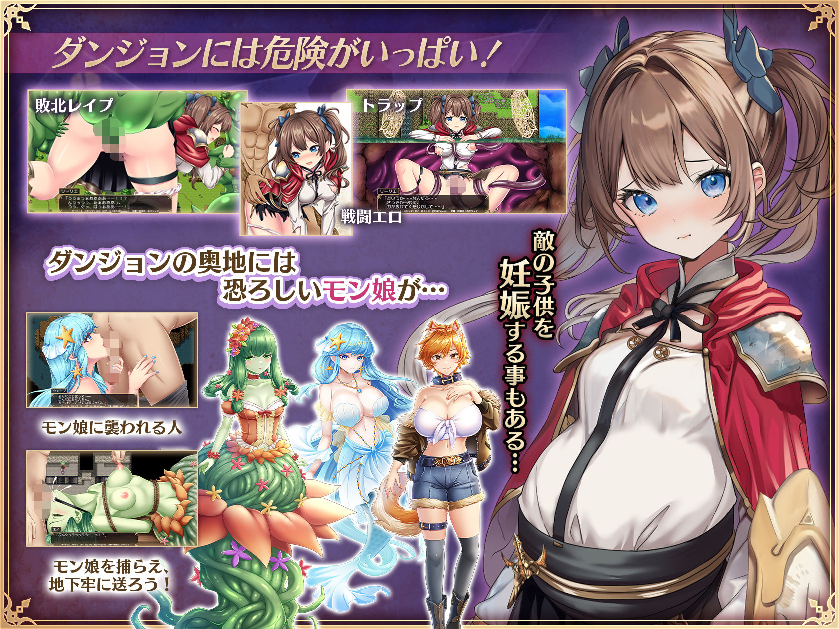 少女騎士リーリエの姫様救出物語 画像2