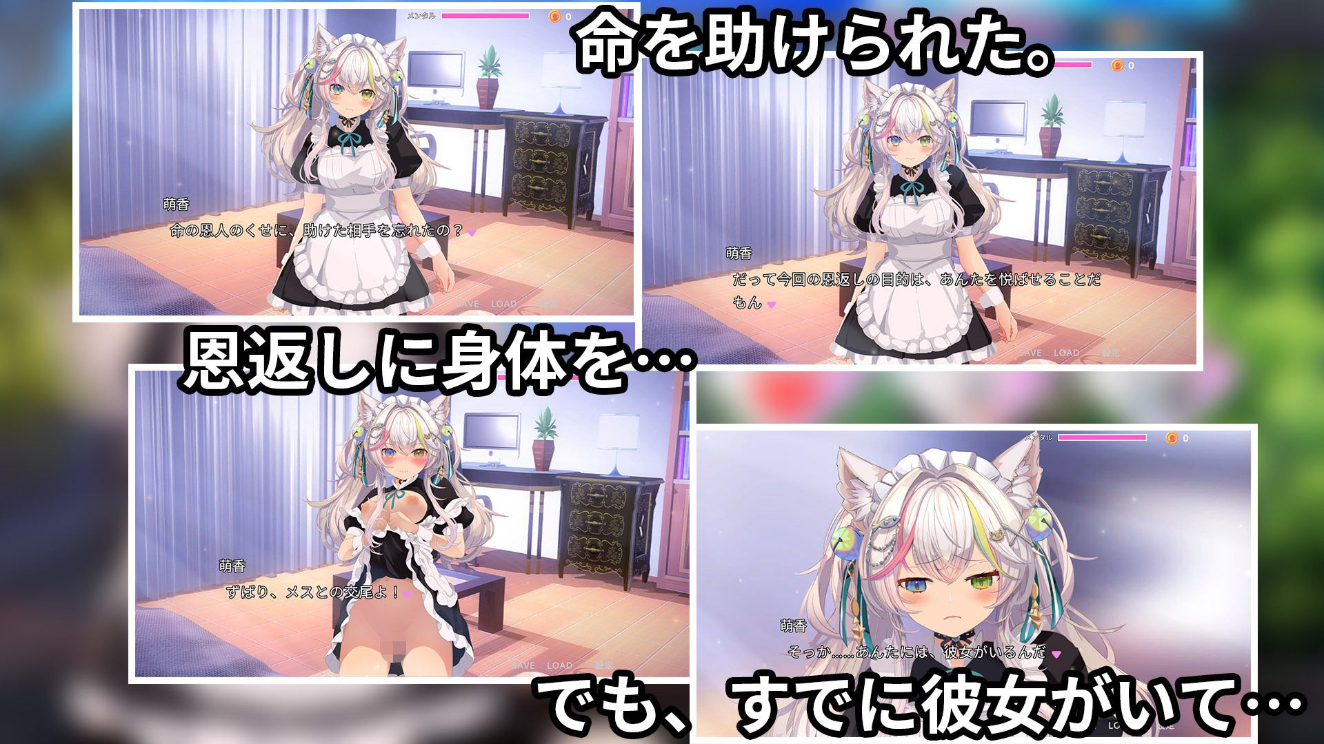 【Game×ASMR】寝取りネコ～メイドになった猫の激エロ恩返し～1