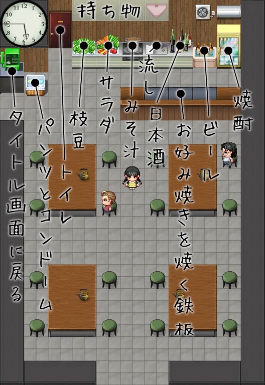 わたしの家はお好み焼きやさん【PC版/android版】同封 画像2